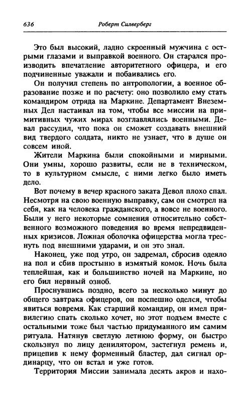p0638