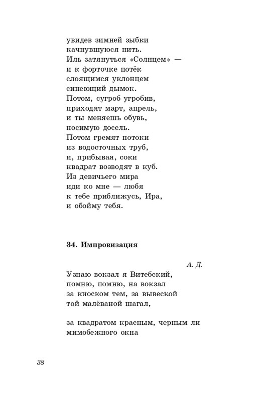 gandelsman-shkolny-vals-page-0039