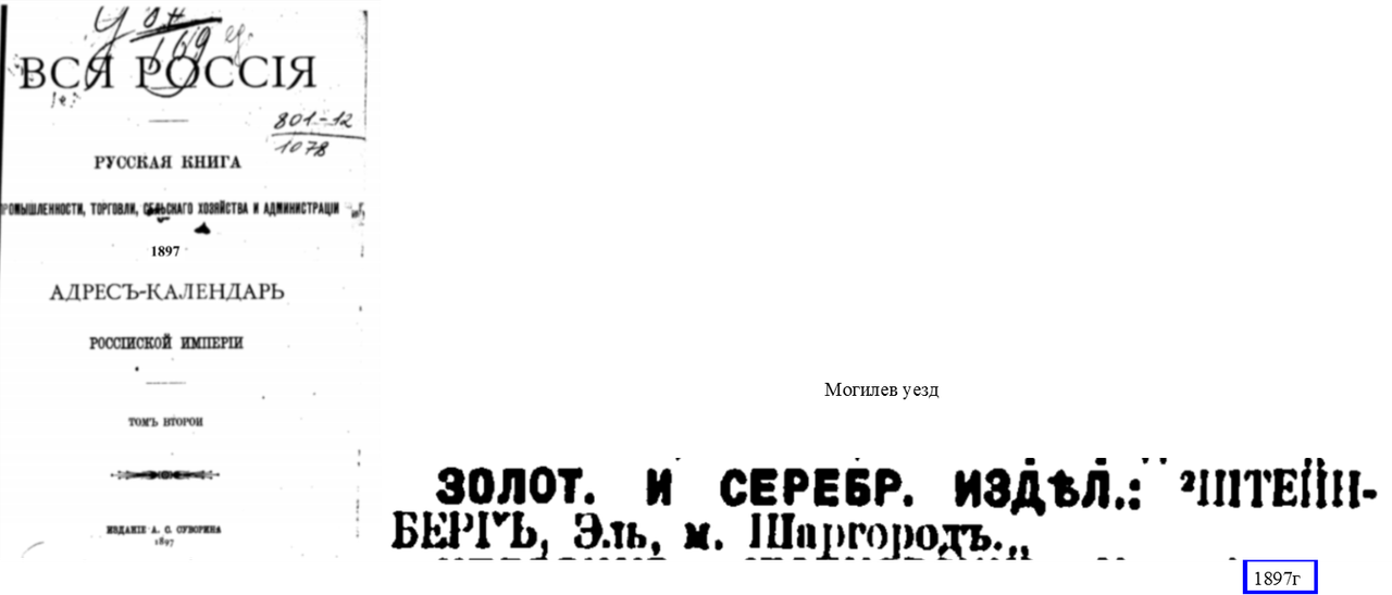 1897г.