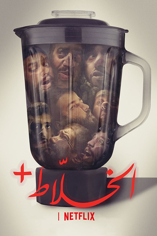 Alkhallat+ (2026) (Sezon 1) MULTi.1080p.NF.WEB-DL.H264.DDP5.1-K83 / Lektor PL + Napisy PL