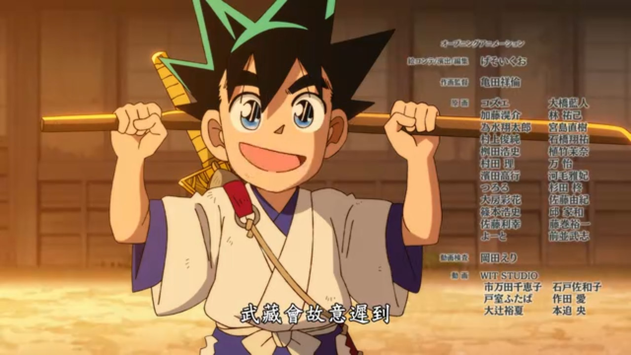 真･武士傳 YAIBA 第七話 19 洩密 1