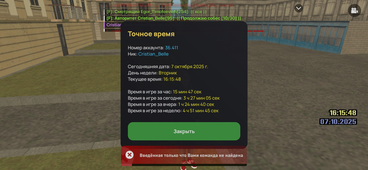 Screenshot_2025-10-07-16-15-50-394_com.liverussia.cr