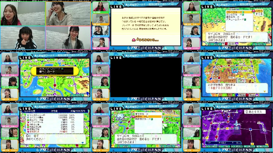 240108-Game-party 【Webstream】240108 Game party for 6th generation