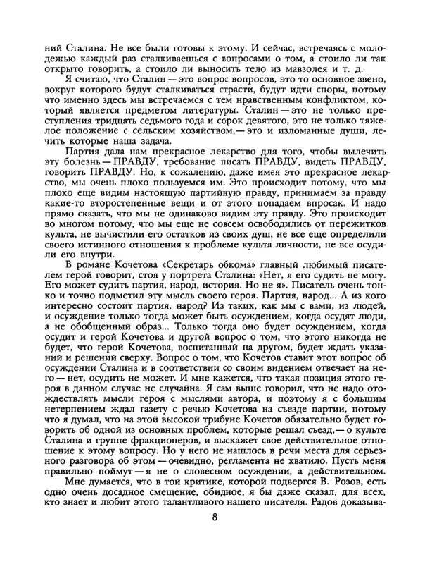 1988-23-page-0010