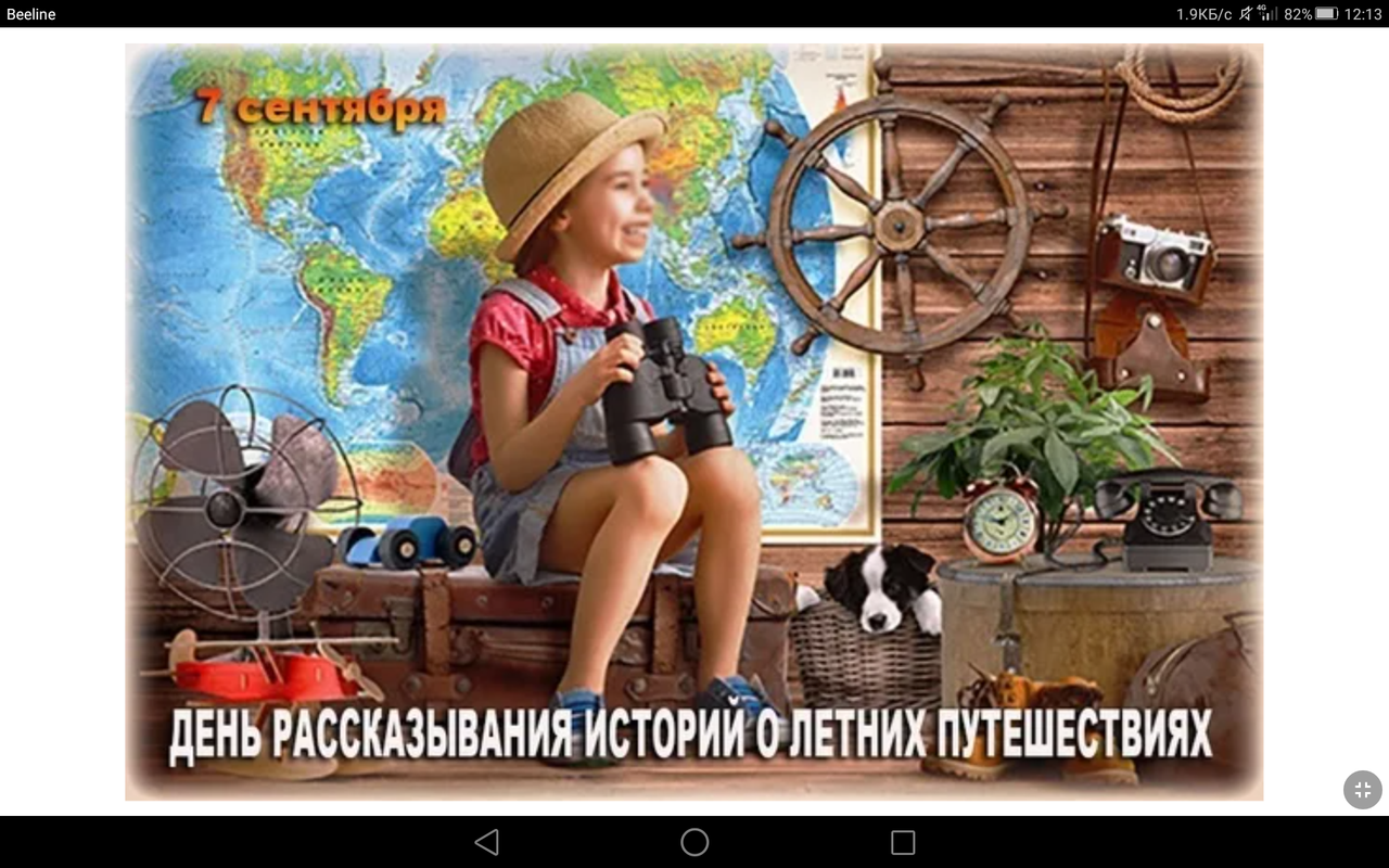 Screenshot_2023-09-07-12-13-47