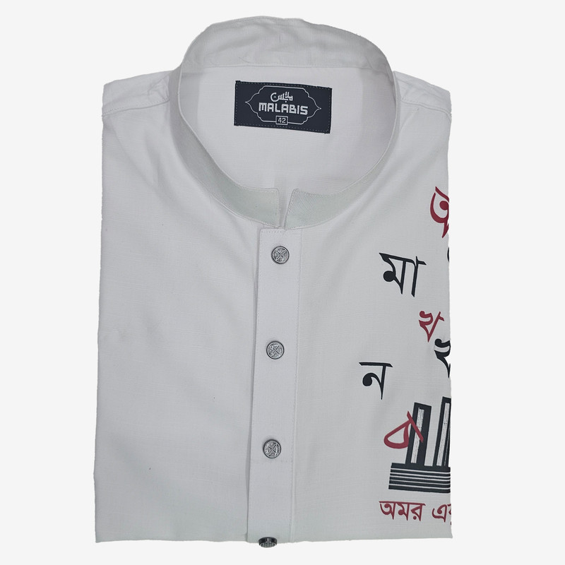  *অমর একুশে ফেব্রুয়ারী স্পেশাল পাঞ্জাবি* 