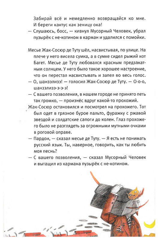 Старобинец Анна_Котлантида-102