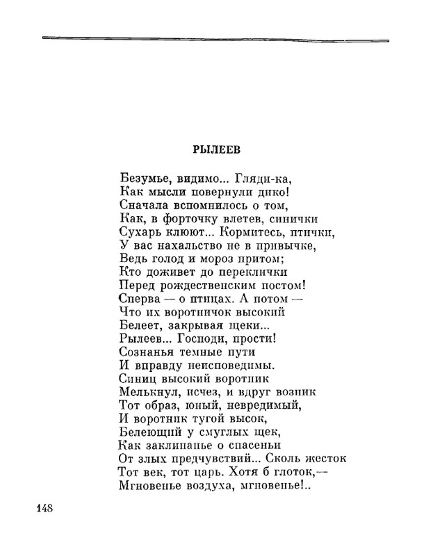 Petrovyh-Marija-Prednaznachene-page-0150