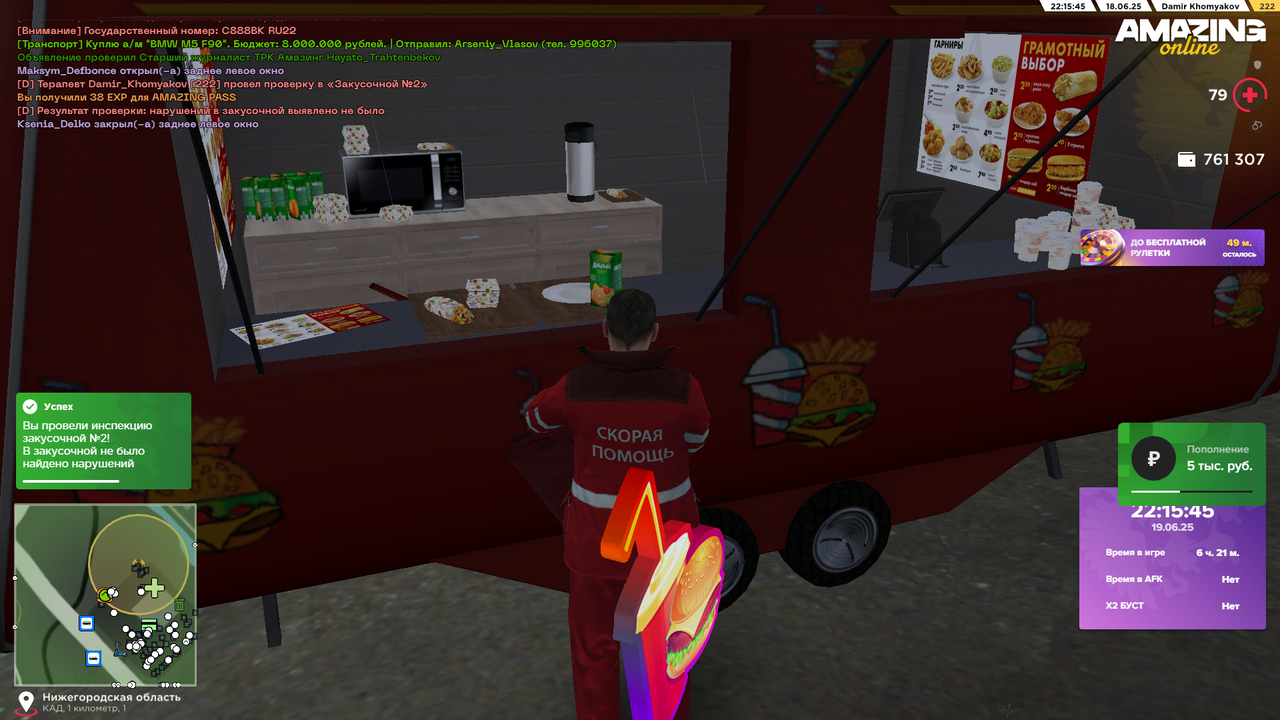 Снимок экрана (2301)