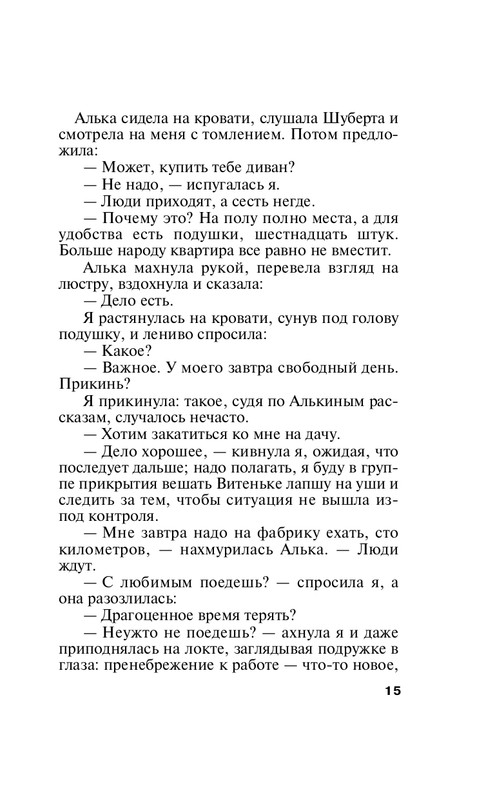 ITD000000001228051-page-0015