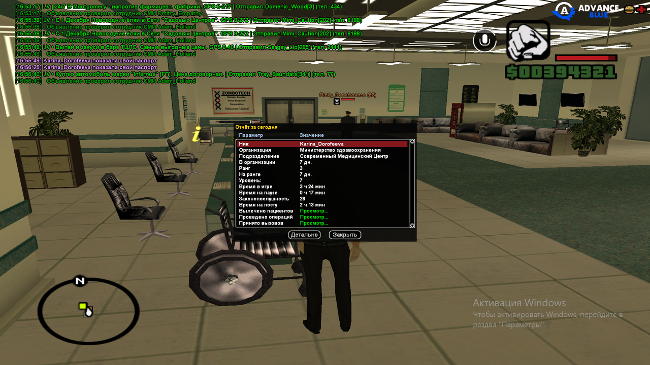 Снимок экрана (42)