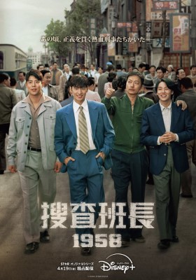 [ドラマ] 捜査班長1958 全10話 (WEBRIP)