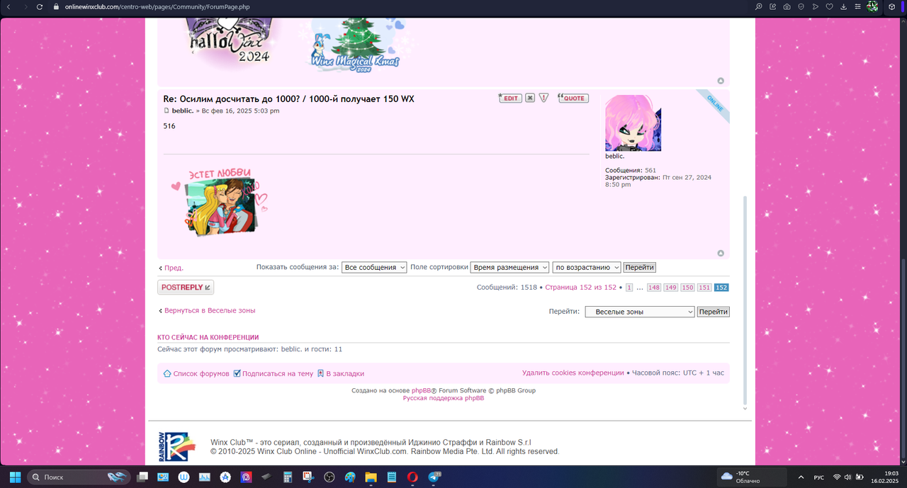 изображение_2025-02-16_190308551