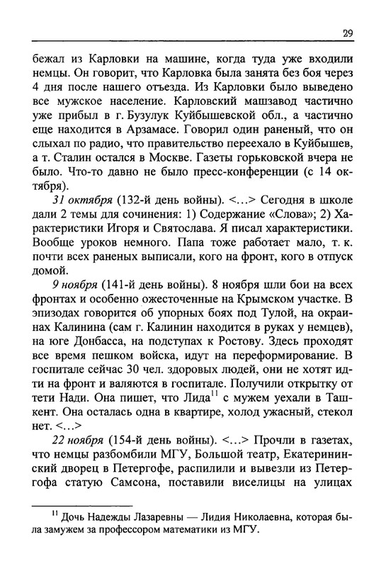 Celovek-v-potoke-vremeni-page-0032