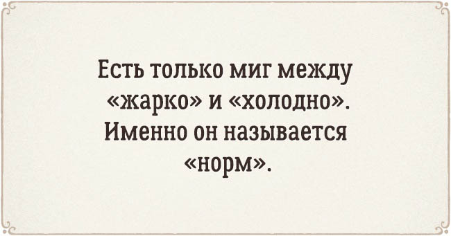 20 жизненных открыток о железной логике