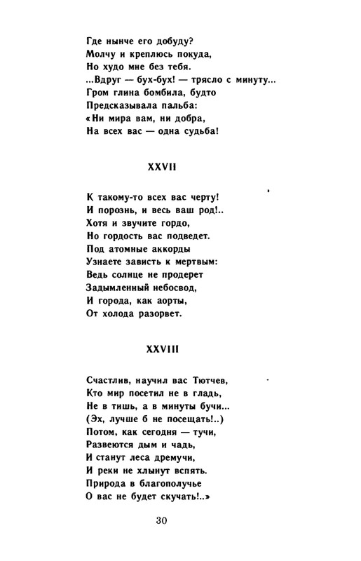 kornilov-polza-vpechatleny-1989-page-0032