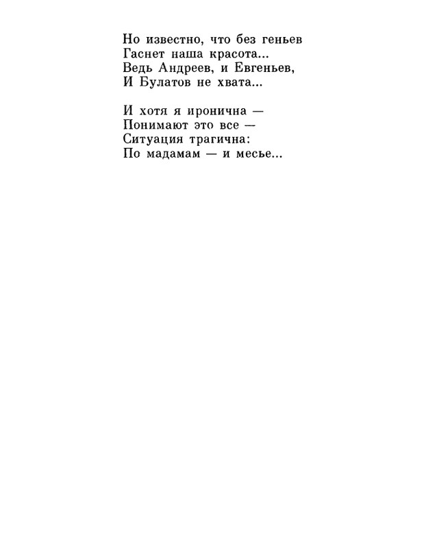 ivanov-alexandr-repliki-v-sbore-1989-page-0072