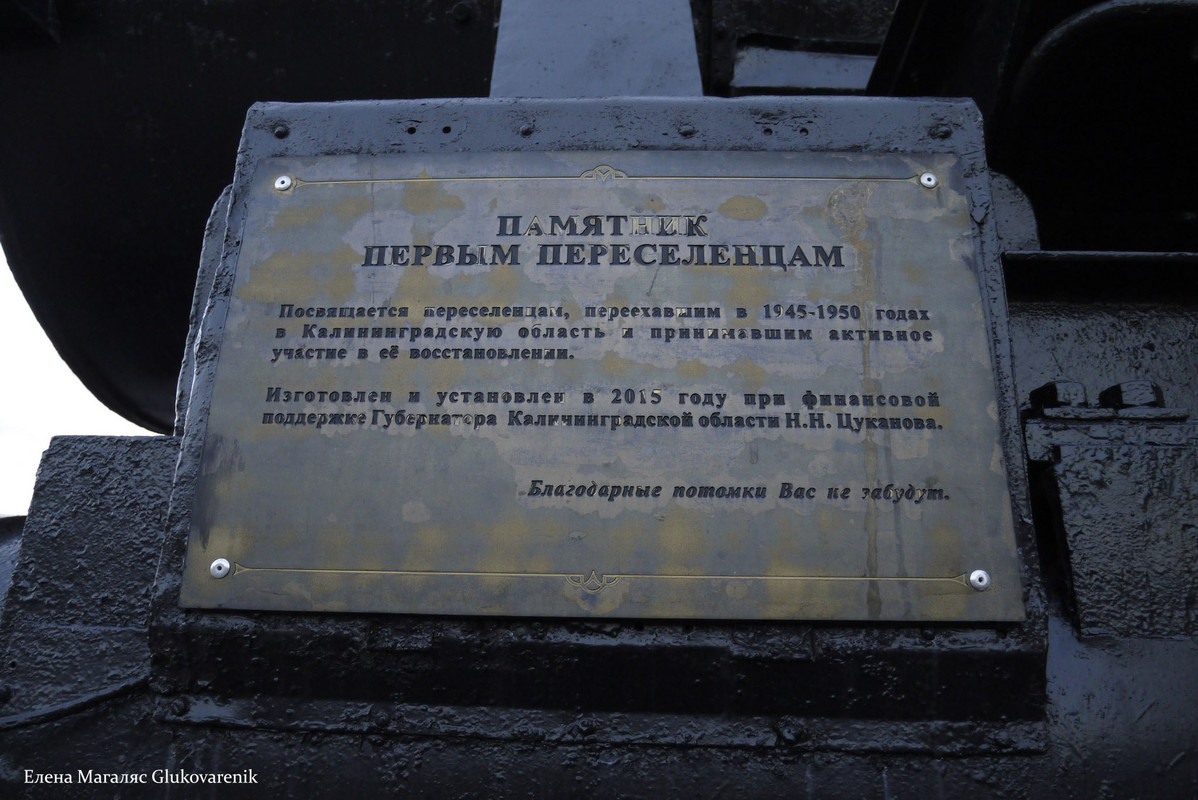 в каком городе находится памятник первым переселенцам края. 1130508. в каком городе находится памятник первым переселенцам края фото. в каком городе находится памятник первым переселенцам края-1130508. картинка в каком городе находится памятник первым переселенцам края. картинка 1130508. КАЛИНИНГРАД, 2 мая — РИА Новости. Памятник, посвященный первым переселенцам, переехавшим в 1945-1950 годах в Калининградскую область и принимавшим активное участие в ее восстановлении, выполненный в виде бронзовых фигур офицера с супругой и маленьким сыном, открылся в приграничном городе Советске у государственной границы с Литвой.