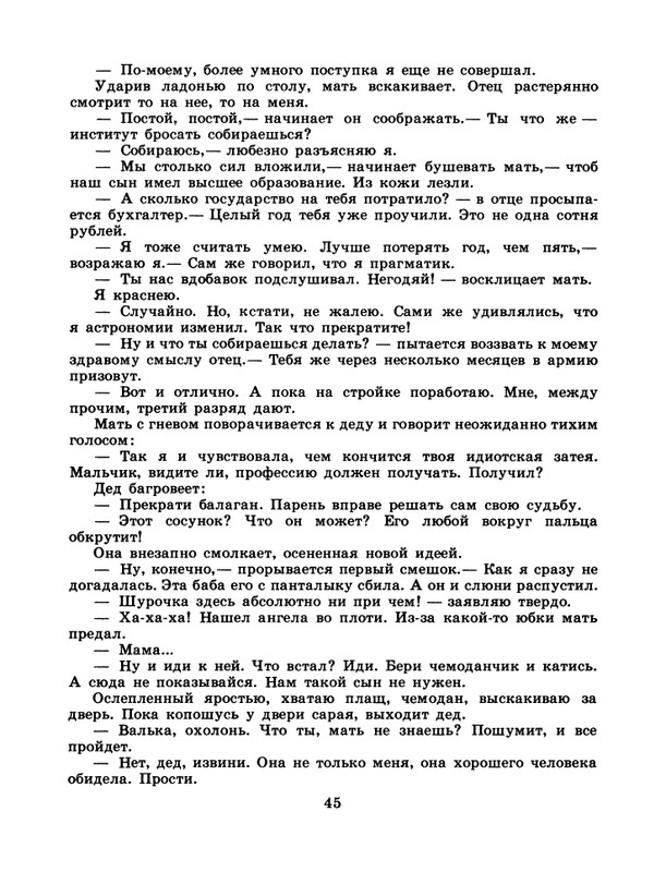 1986-39-page-0047