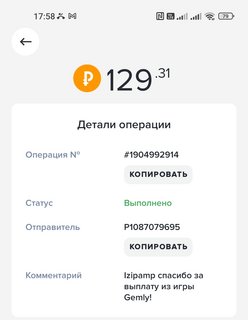 Gemly.gg - играй, чтобы заработать Screenshot-2023-06-22-17-58-39-268-com-payeer-edit