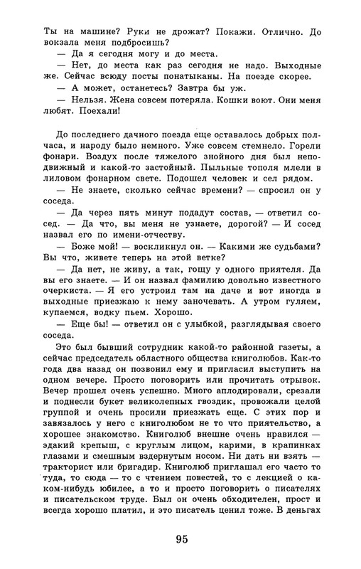 dombrovsky-menya-ubit-khoteli-eti-suki-1997-page-0101
