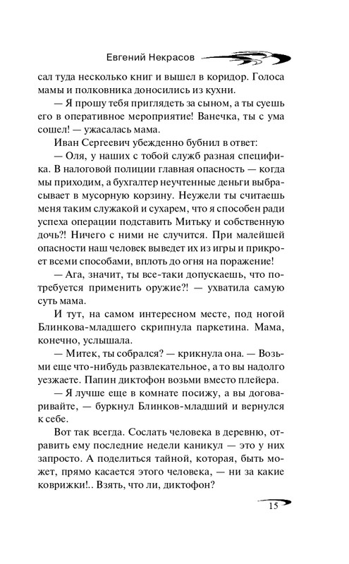 ITD000000000896656-page-0015