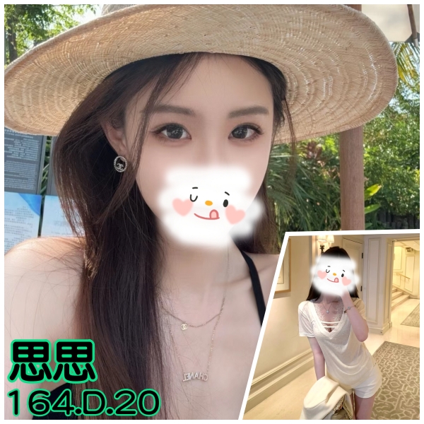 外約叫妹