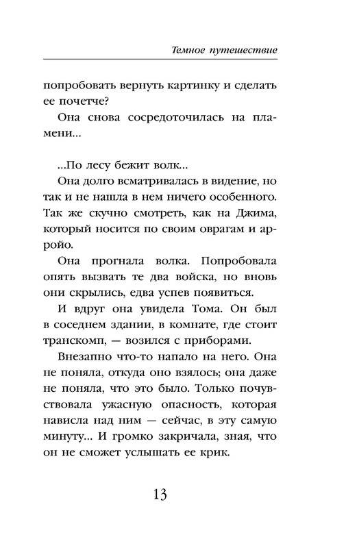 p0013