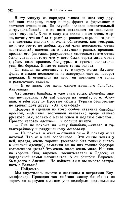 leontjev-egipetsky-golub-1991-page-0036