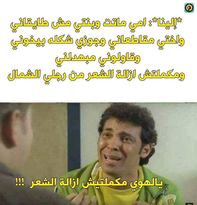 على وضعك1615564109871