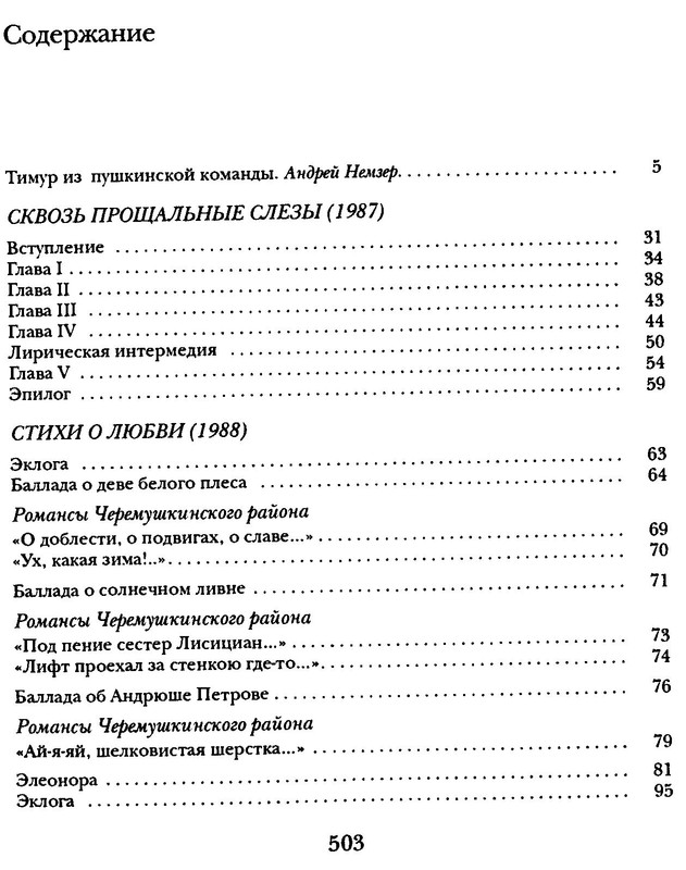 p0503