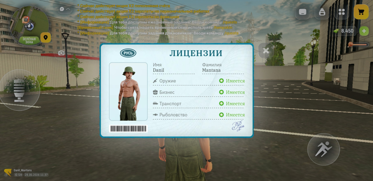 Screenshot 20260529 133757