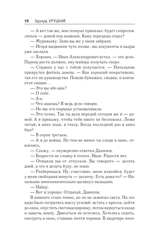 ITD000000001402363-page-0010