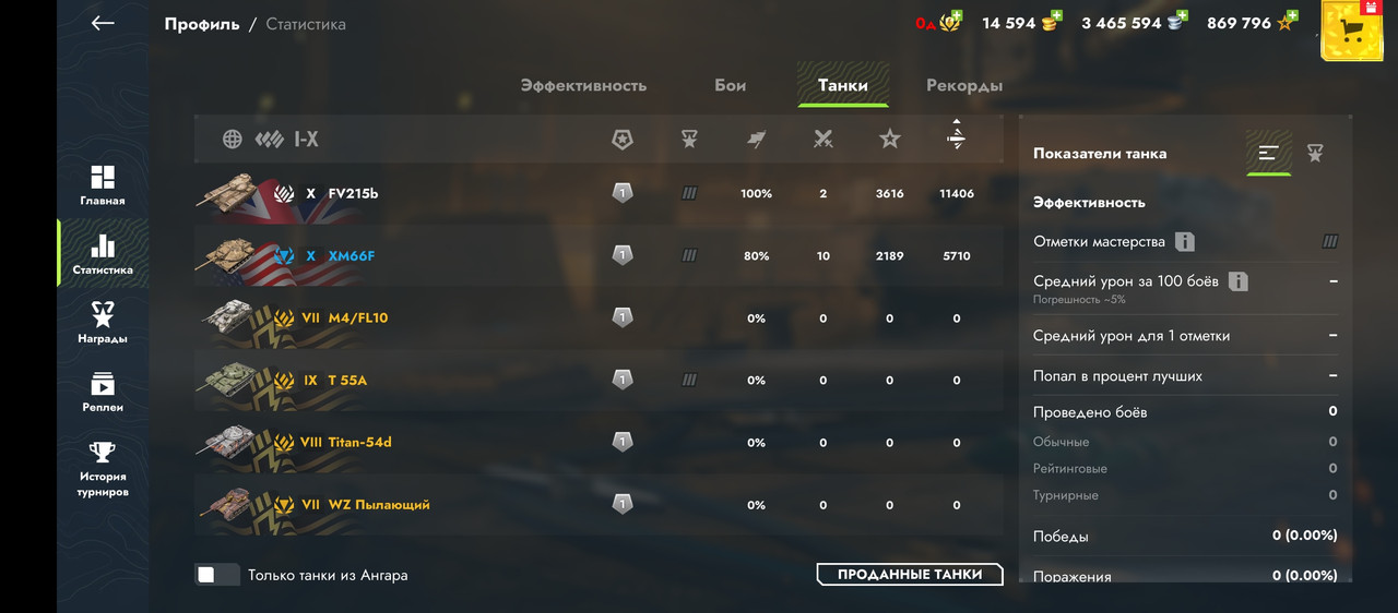 Screenshot 2025 11 29 22 41 17 325 com tanksblitz