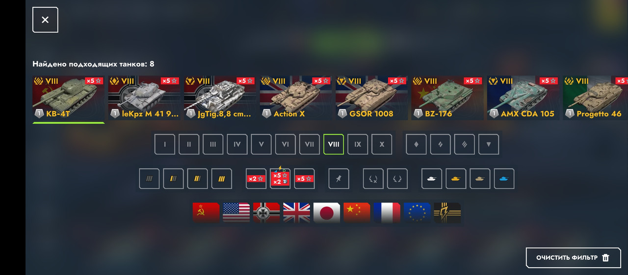 Screenshot 2025 11 29 22 43 03 157 com tanksblitz