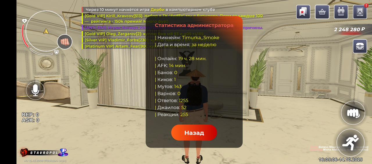 Screenshot_20251014-180507