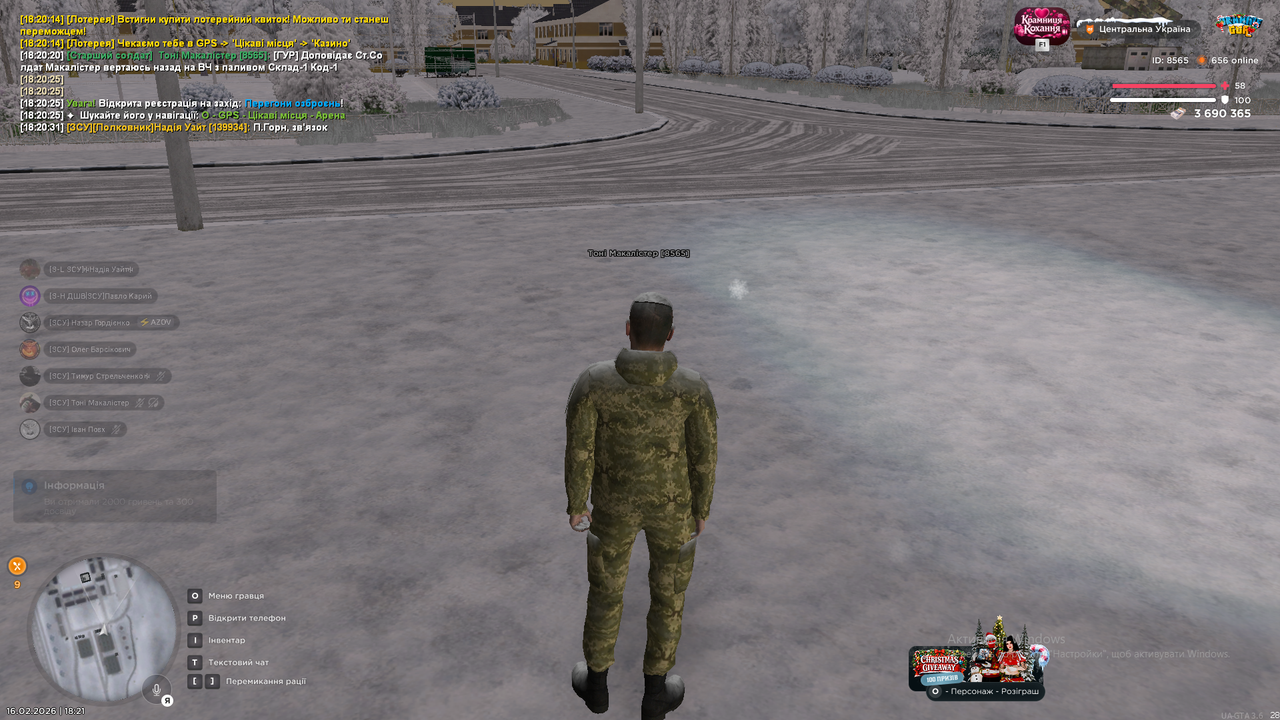 Кінець палива№2