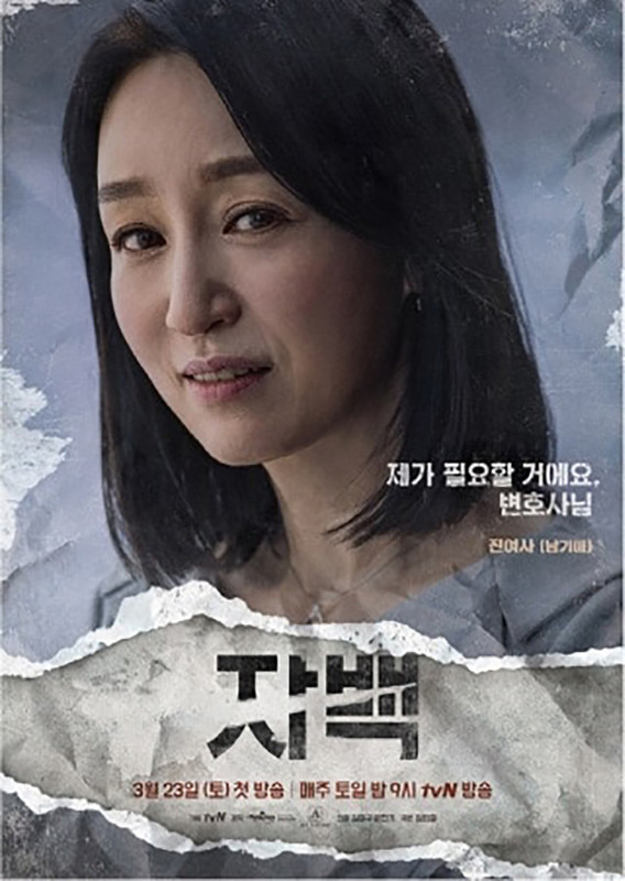 [Resim: Confession-Poster5.jpg]
