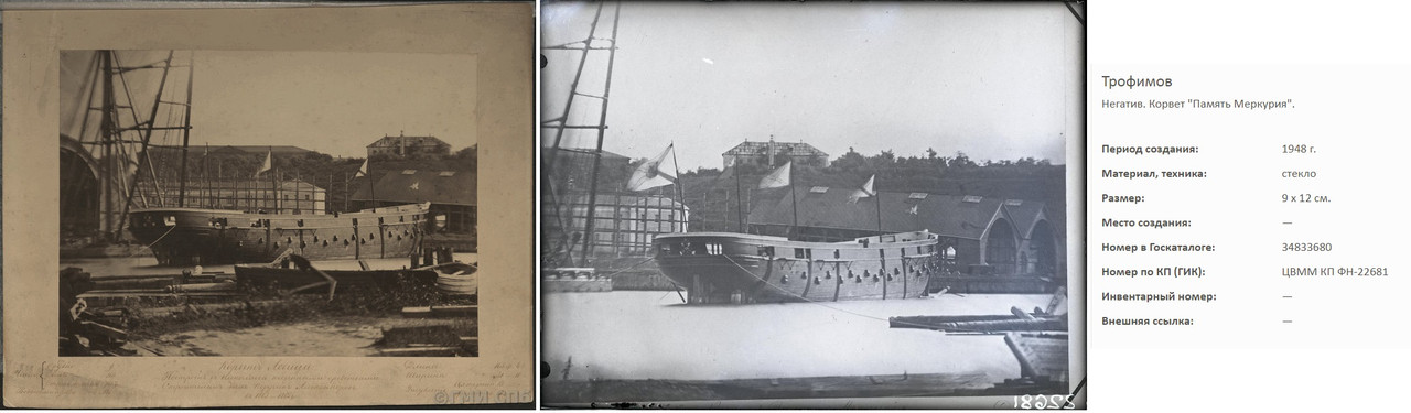 память меркурия спуск