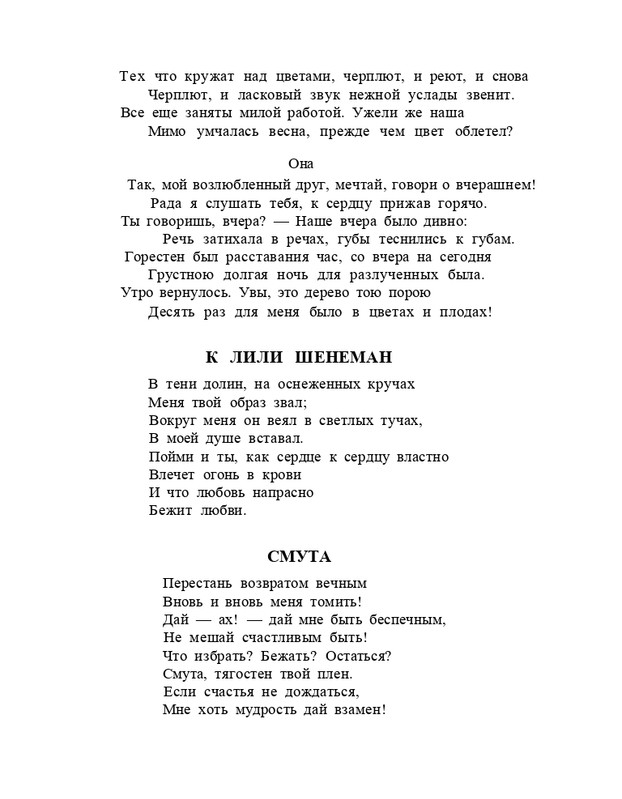 Bagrovoe-svetilo-page-0065