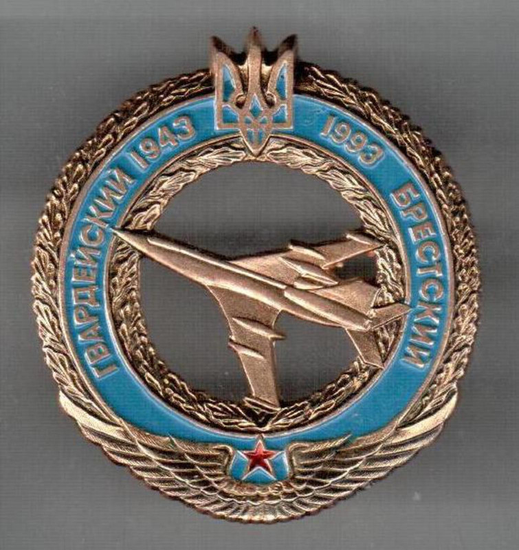 199-й ОДРАП -50 лет