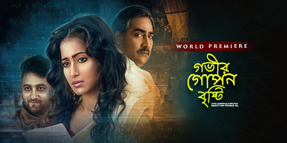 Gobhir Gopan Brishti (2018)