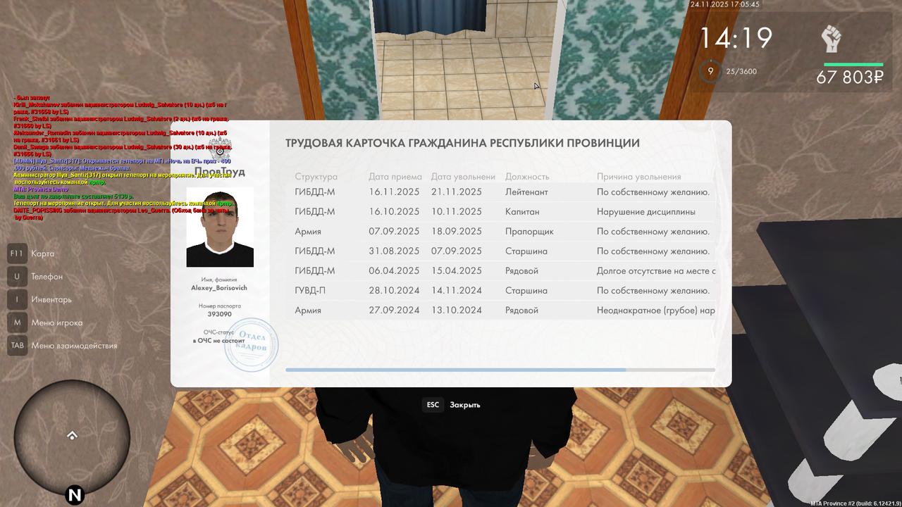 mta screen 2025 11 24 17 05 45