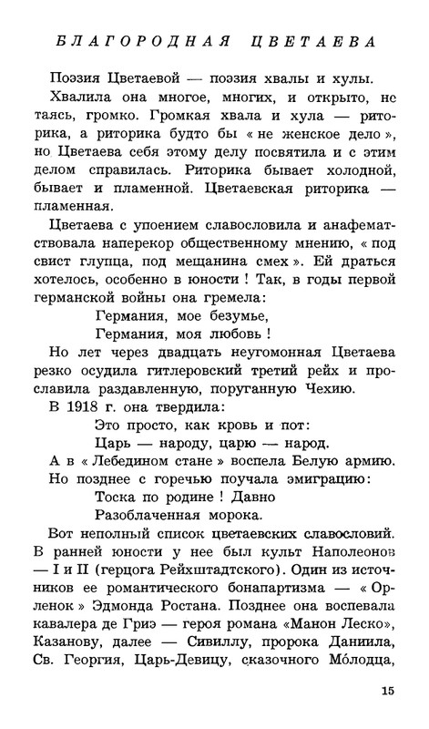 Lebedinyj-stan-Perekop-page-0016