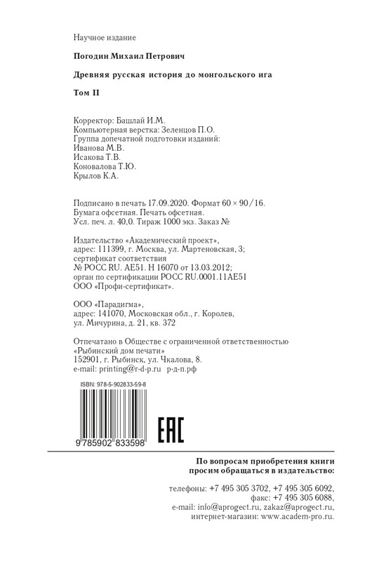 II-page-0031
