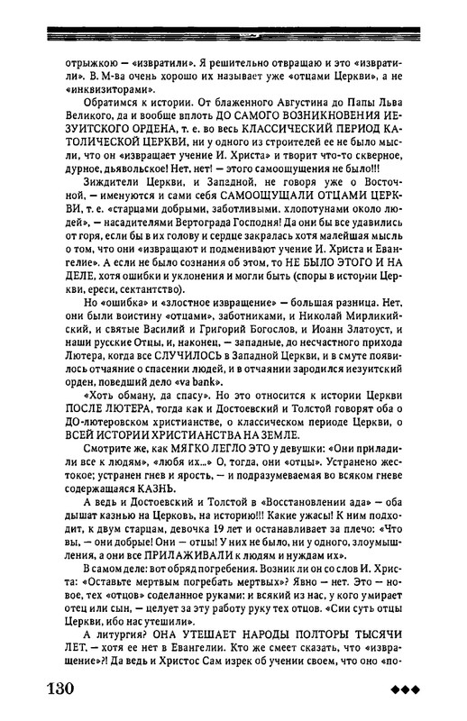 rozanov-v-literature-russkogo-zarubezhja-2007-page-0131