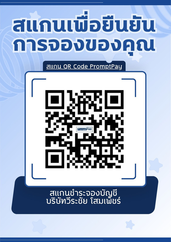 PromptPay QR