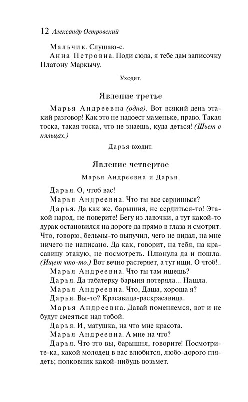 ITD000000001426874-page-0012
