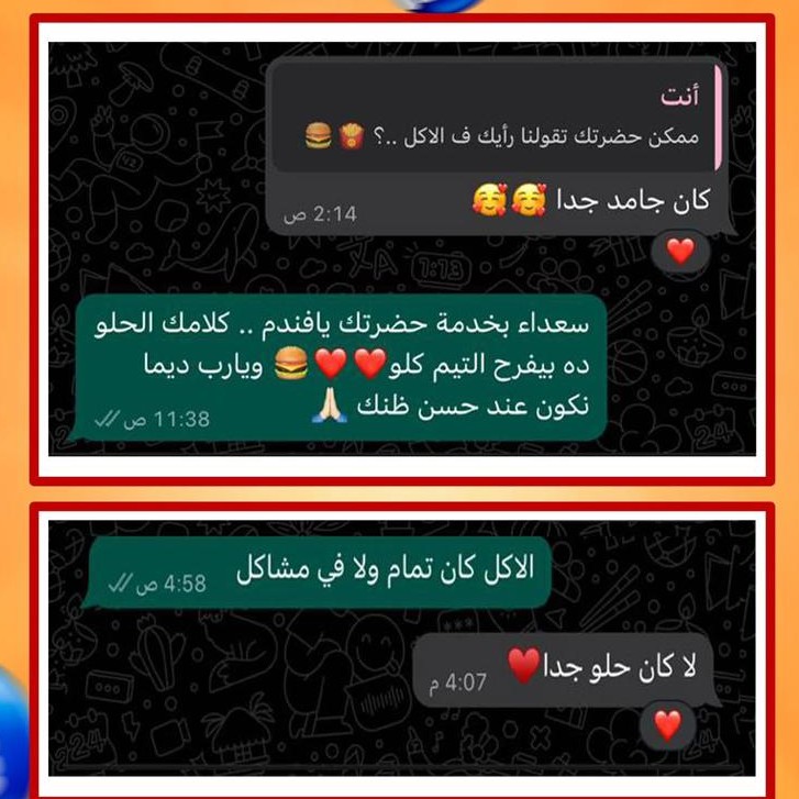 تقييم عميل 5