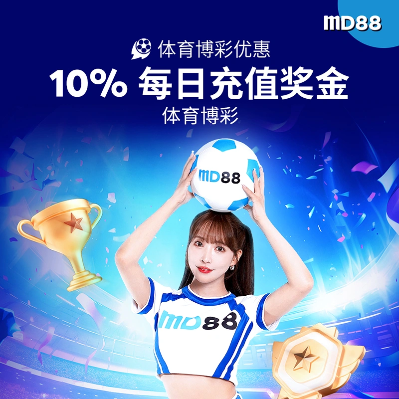 10% 无限体育再存奖金 ##我们与您一起支持您热爱的球队，马上领取10%再存奖金高达 SGD200